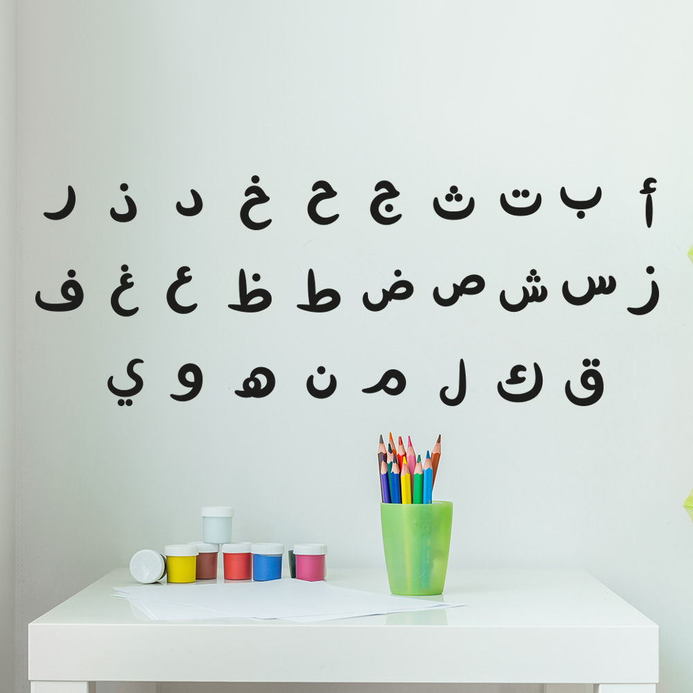 Muursticker Arabisch alfabet - Afbeelding 3